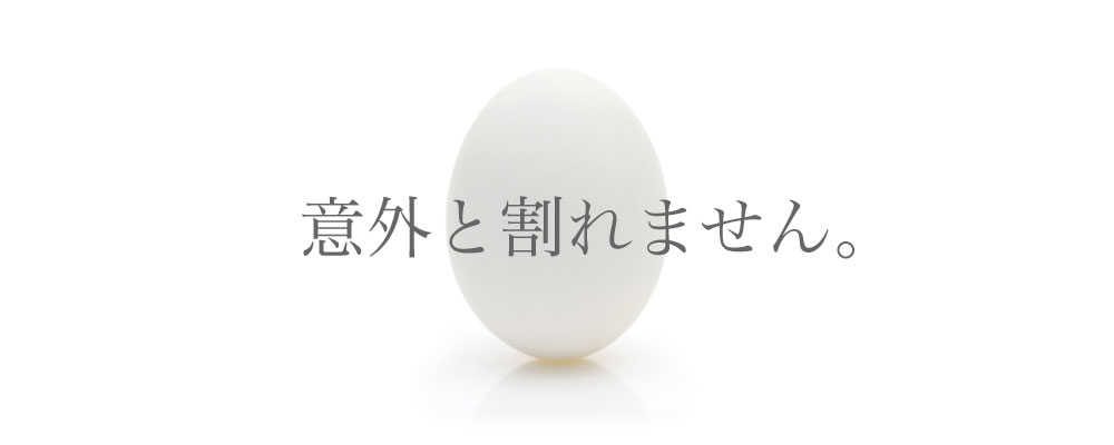 意外と割れません。