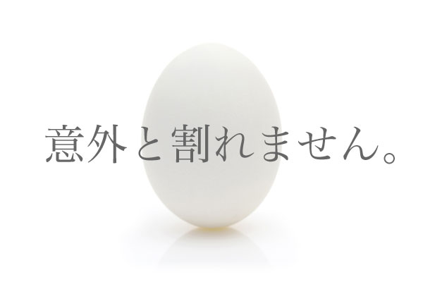 意外と割れません。